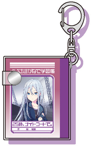 Yoi 崎奏 プロジェクトセカイ Minimini Study Book Key Holder Collection E 25 Pm Night Code Goods Accessories Suruga Ya Com