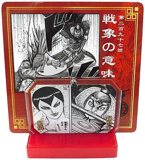 Karin Vs 録嗚 Mi Meaning Of War Elephants Kingdom Exhibition Shin Famous Scene Acrylic Diorama Collection Goods Accessories Suruga Ya Com Karin Vs 録嗚 Mi Meaning Of War Elephants Kingdom Exhibition Shin Famous Scene Acrylic Diorama Collection Goods Accessories Suruga Ya Com