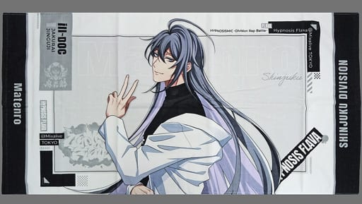 ヒプマイ 神宮寺寂雷 ビッグタオル 駿河屋 -<中古>神宮寺寂雷 ビッグタオル Hypnosis Flava Ver