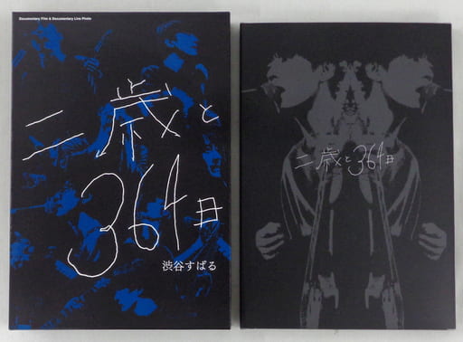 【レビューで送料無料】 駿河屋 -<中古>渋谷すばる くるみ三方背ケース 「Blu-ray/DVD ミュージック