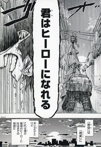 駿河屋 -<中古>緑谷出久＆オールマイト(「君はヒーローになれる」) 名