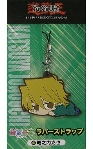 杂货城之内克也duran橡胶挂件 剧场版游戏王the Dark Side Of Dimensions 杂货 小物件 Suruga Ya Com