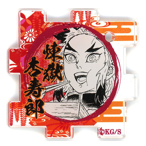 鬼滅の刃 アクリルパズル 第2弾 原画展 吾峠呼世晴 煉獄杏寿郎 4セット 駿河屋 -<中古>煉獄杏寿郎 「鬼滅の刃 吾峠呼世晴原画展 つながる