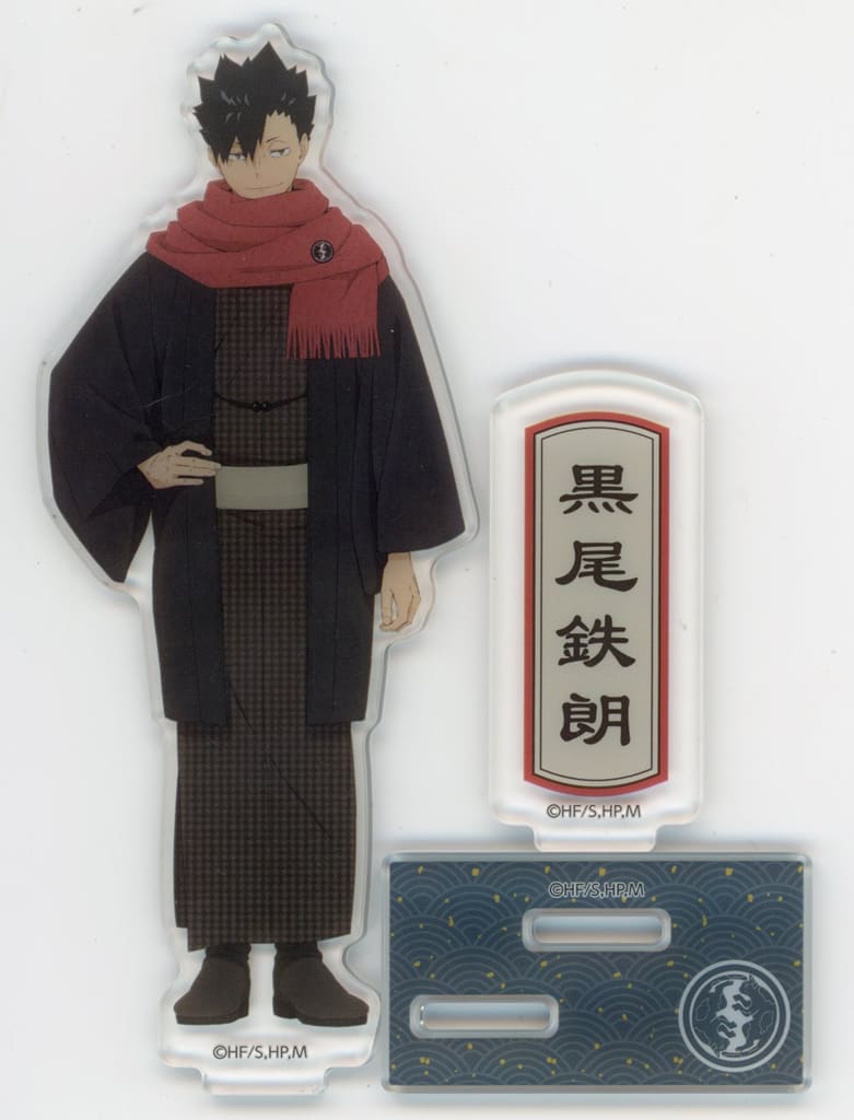 ハイキュー‼︎ 黒尾鉄朗 和服でおでかけフェア アクリルスタンド