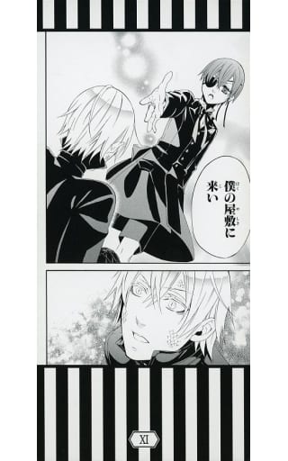 駿河屋 -<中古>シエル＆スネーク 名場面しおり 「黒執事 15周年