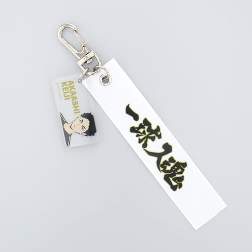 Miscellaneous goods AKAASHI KEIJI Tape Key Holder "Haikyu!" Goods