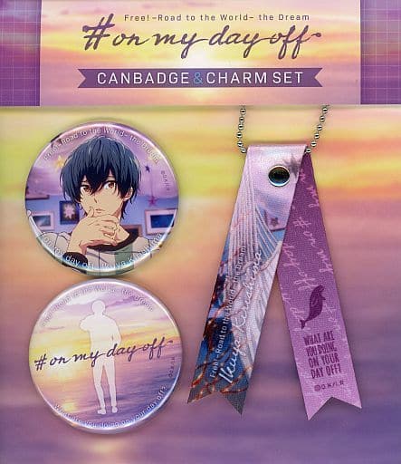 桐嶋郁弥 Free! #on my day off 缶バッジ&チャームセット 中古】雑貨 桐嶋夏也 #on my day off 缶バッジ＆チャームセット