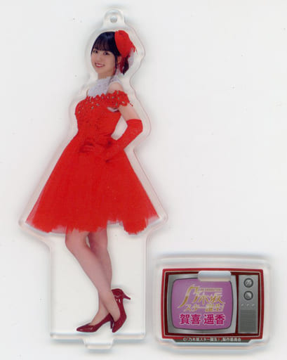駿河屋 -<中古>賀喜遥香(乃木坂46) アクリルスタンド 「乃木坂スター