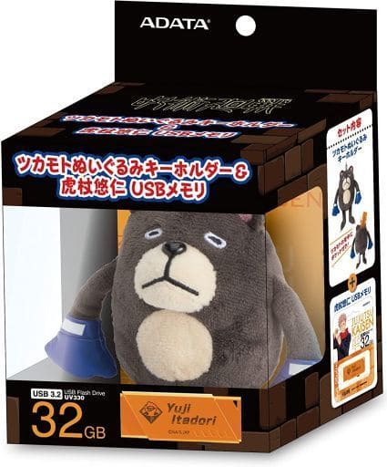 tsukamoto plush