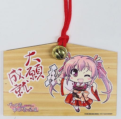 單品 椎葉古杜音絕對利潤確定繪馬大型鈴鐺木製繪馬 Pc軟件千之刃濤 桃花染之皇姬premium Pack 捆綁特典 雜貨 小配件 單品 椎葉古杜音絕對利潤確定繪馬大型鈴鐺木製繪馬 Pc軟件千之刃濤 桃花染之皇姬premium Pack 捆綁特典 雜貨 小配件