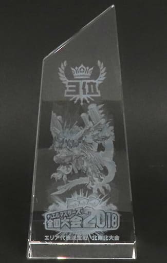 デュエル・マスターズ　エリア代表決定戦　トロフィー 駿河屋 -<中古>[破損品] ジョット・ガン・ジョラゴン クリスタル