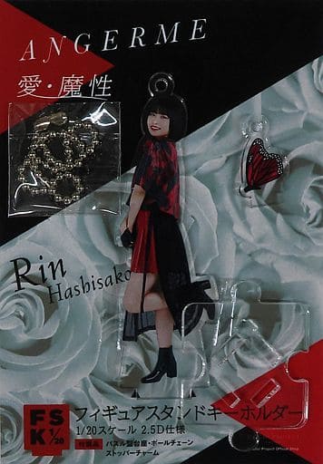 アンジュルム　橋迫鈴　FSK 新品未開封　フィギュアスタンドキーホルダー 橋迫鈴(アンジュルム)『○』