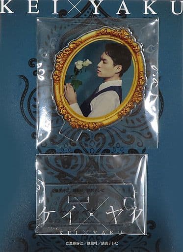 鈴木伸之 アクリルスタンド ケイ×ヤク 1月13日(木)放送、鈴木伸之×犬飼貴丈「ケイ×ヤクーあぶない相棒ー