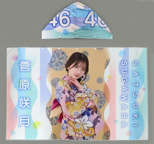 菅原咲月　サマータオル 乃木坂46 菅原咲月 サマータオル2023 - メルカリ