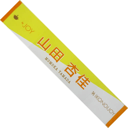 Anka Yamada (near = JOY) Individual Towel "イコノイジョイ 2022" Goods