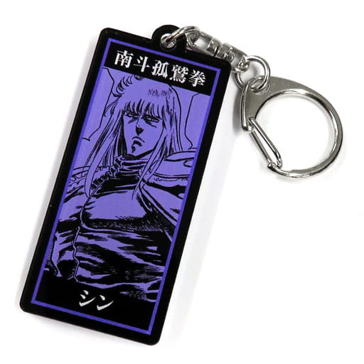 Shin 方便 北斗神拳南斗名言名场面亚克力挂件 杂货 小物件 Suruga Ya Com