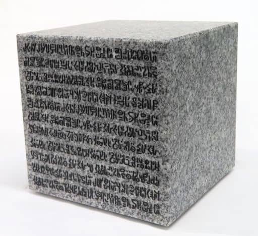 駿河屋 -<中古>ポーネグリフ 庵治石オブジェ 「Meet the ONE PIECE