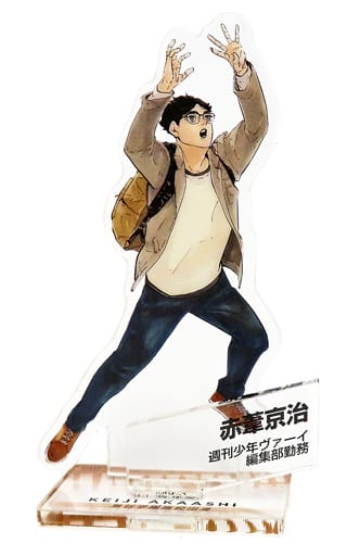 JCS限定 『ハイキュー！！』アクリル“X”フィギュア 赤葦京治