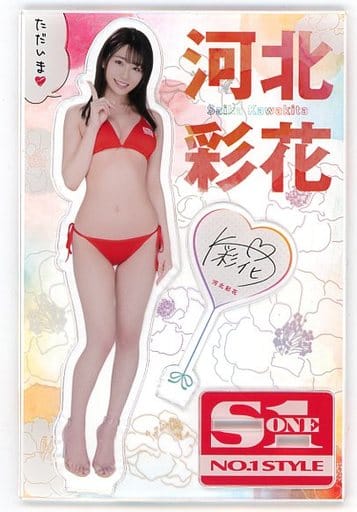 駿河屋 -【アダルト】<中古>河北彩花 オリジナルアクリル