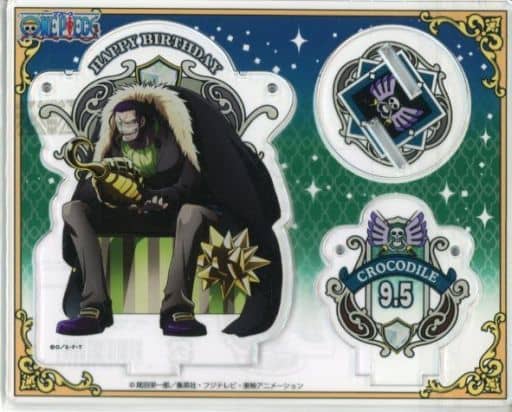 駿河屋 -<中古>クロコダイル ハッピーバースデーアクリルアクセサリー