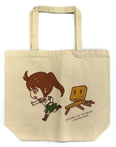 Miscellaneous goods Iwato 鈴芽 & Suzume Chair & Daigin Large Tote Miscellaneous goods Iwato 鈴芽 & Suzume Chair & Daigin Large Tote