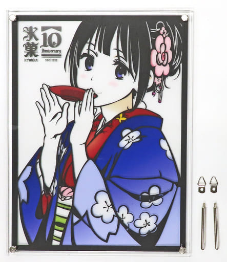 氷菓　キリトリエ　千反田える 駿河屋 -<中古>千反田える 10周年記念 Kiritorie(キリトリエ/切り絵