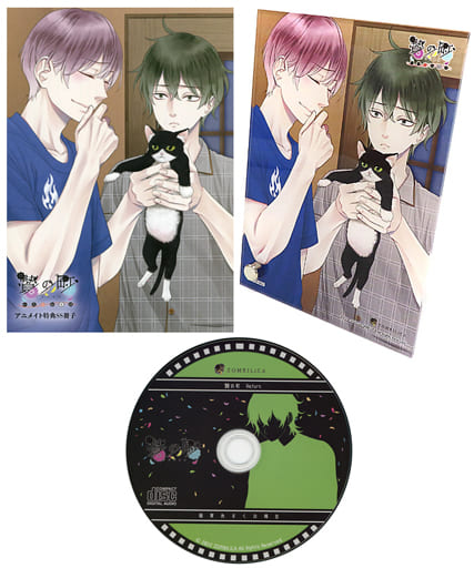 その他雑貨(キャラクター)　[単品] 3大特典セット 「PCソフト 贄の町 アニメイト限定セット」 同梱特典 駿河屋 -<中古>[単品] 3大特典セット 「PCソフト 贄の町-いろ