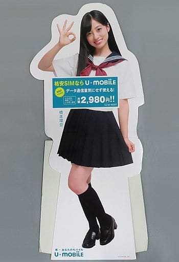 【新品未開封】橋本環奈等身大パネル Yahoo!オークション - 激レア 橋本環奈 等身大 パネル