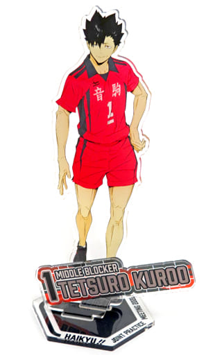 ハイキュー　黒尾鉄朗　アクリルスタンドバッジ　合同練習会　2022年　レア 駿河屋 -<中古>黒尾鉄朗 アクリルスタンド 「ハイキュー!! 合同