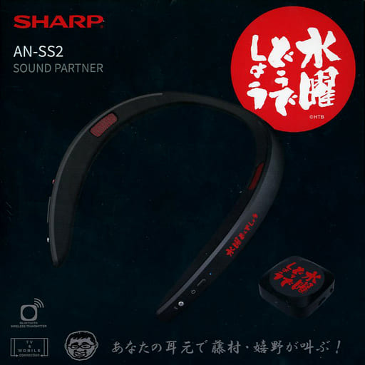 駿河屋 -<中古>AQUOS サウンドパートナー 「水曜どうでしょう