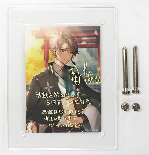 雑貨　[金具欠品/単品] 甲斐田晴 複製直筆サイン・メッセージ入りアクリルパネル 「バーチャルYouTuber にじさんじ 甲斐田晴 誕生日2021」 Yahoo!オークション - エシュアル先生描き下ろし 甲斐田晴 誕生