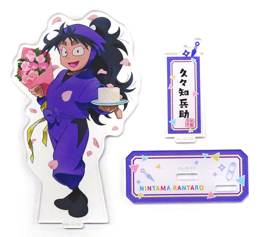 駿河屋 -<中古>久々知兵助 アクリルスタンド 「忍たま乱太郎原画