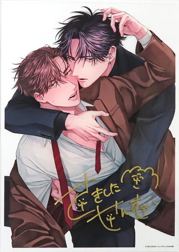 駿河屋 -<中古>恵一＆伊吹 さきしたせんむ先生直筆サイン入りA4