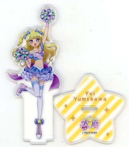 アイドルタイムプリパラ アニメイト ウィンターフェア クリアファイル 夢川ゆい Amazon.co.jp: アイドルタイムプリパラ アニメイト限定 ウィンター