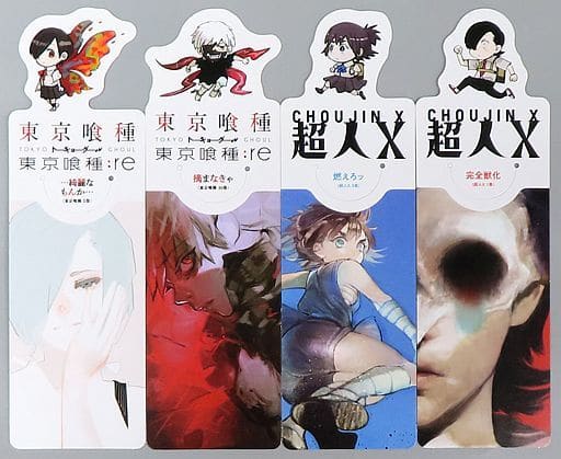 駿河屋 -<中古>全4種セット しおり 「コミックス 超人X 第5巻