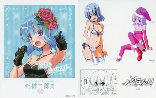 C108 畑健二郎 はじめまして。 ハヤテのごとく！ 水蓮寺ルカ 抱き枕カバー C108 畑健二郎 はじめまして。 ハヤテのごとく！ 水蓮寺ルカ抱き枕