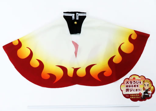 花王　鬼滅の刃　大そうじプレゼントキャンペーン 煉獄杏寿郎　スプレー用羽織 駿河屋 -<中古>煉獄杏寿郎 オリジナルスプレー用羽織 「鬼滅の刃