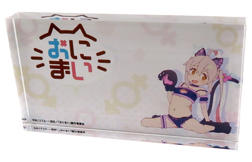 お兄ちゃんはおしまい！アクリルブロック 公式オンラインストアお兄ちゃんはおしまい！ アクリルブロック