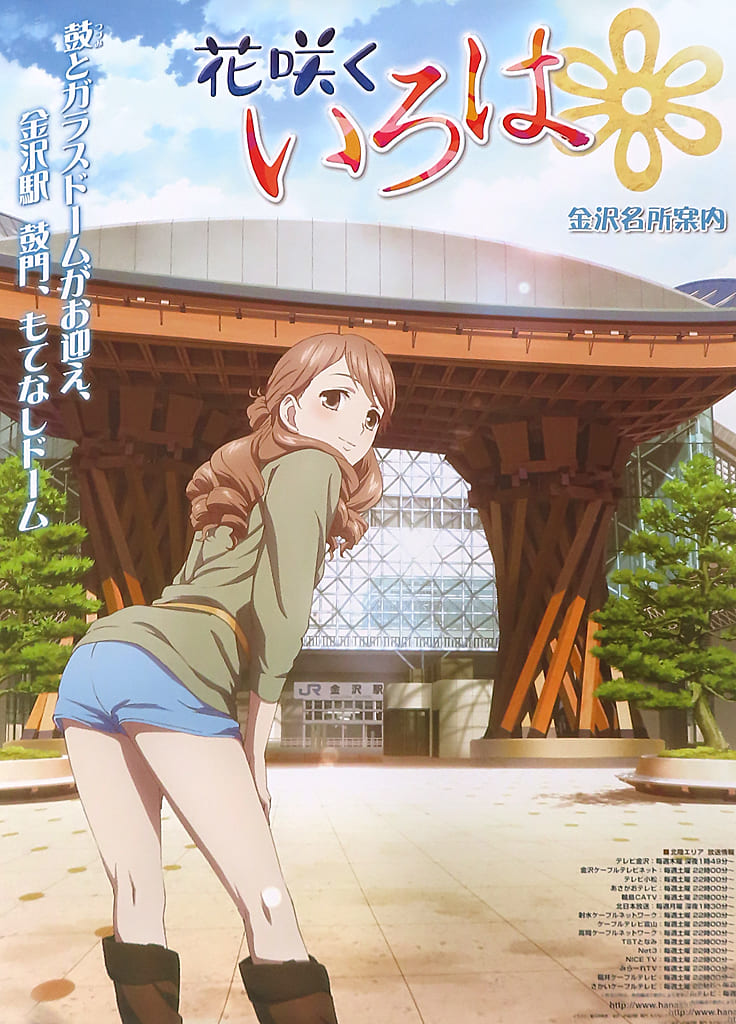 true tears&花咲くいろは&TARITARI B2ポスター Amazon.co.jp: true tears×花咲くいろは×TARITARI ジョイント