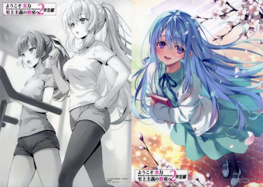 ようこそ実力至上主義の教室へ 全巻購入特典 複製原画 椎名ひより 一之瀬帆波 508931213.jpg