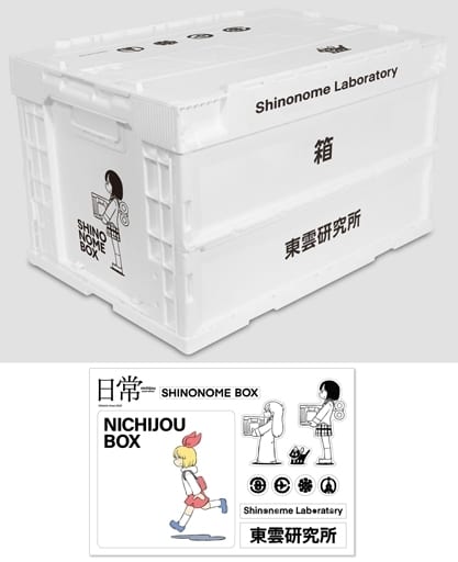 Shinonome Research Laboratory Foldable Container (Comes with A4 Size ...