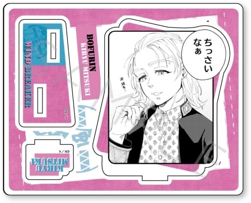 ZG. Kiryu Sanki Acrylic Stand "WIND BREAKER" | Goods / Accessories