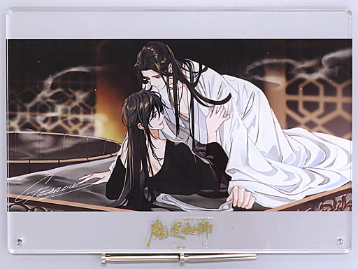魏無羨＆藍忘機(寝室) アクリルボード 「大河幻想ラジオドラマ」 同梱特典 駿河屋 -<中古>[単品] 魏無羨＆藍忘機(寝室) アクリルボード 「ドラマ