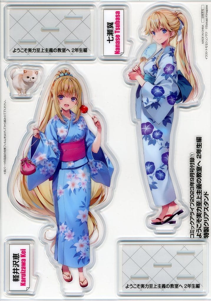 駿河屋 -<中古>軽井沢恵＆七瀬翼 特製アクリルスタンド 「ようこそ実力