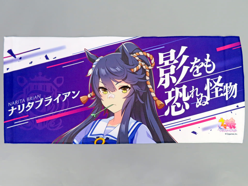 駿河屋 -<中古>ナリタブライアン 公式応援タオル 「ウマ娘 プリティー