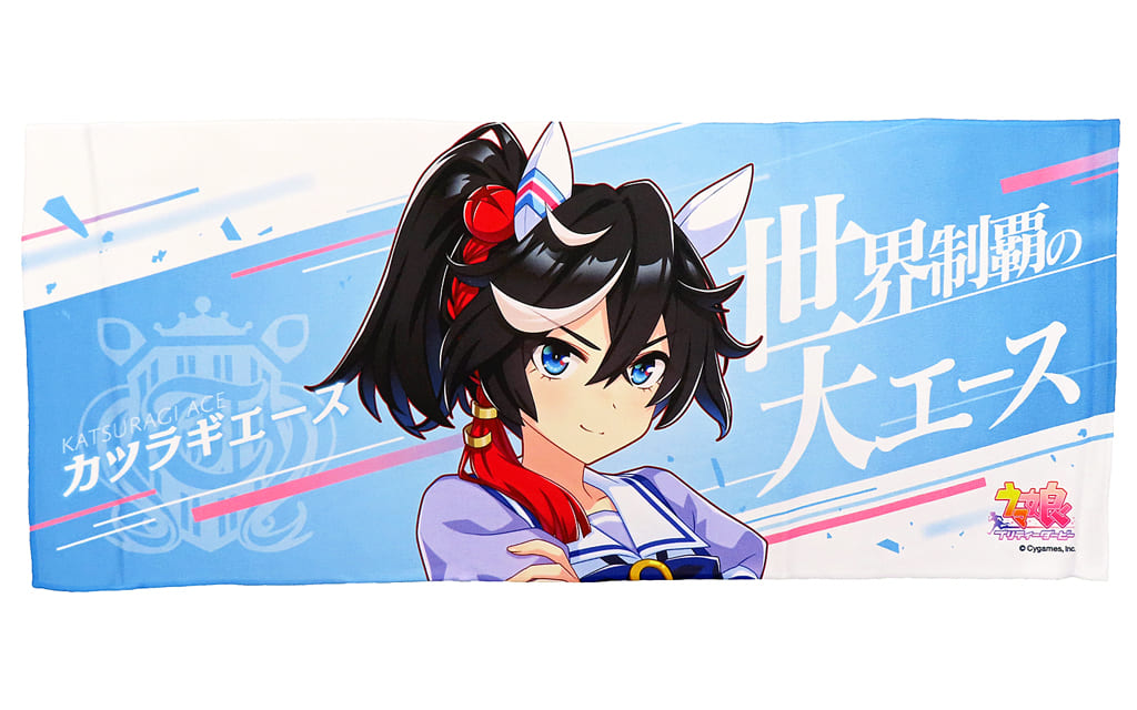 カツラギエース　応援タオル 駿河屋 -<中古>カツラギエース 公式応援タオル 「ウマ娘 プリティー