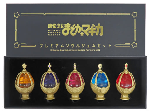 魔法少女まどか☆マギカ プレミアムソウルジェムセット Amazon.co.jp: 魔法少女まどかマギカ プレミアムソウルジェム