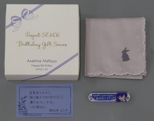 まふゆセット 駿河屋 -<中古>朝比奈まふゆ バースデーギフトシリーズ お返し
