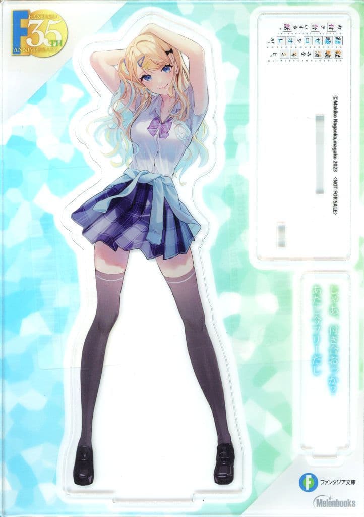 経験済みなキミと 白河月愛 夏のわくわくオンラインくじ ファンタジア文庫 セット 経験済みなキミと 白河月愛 夏のわくわくオンラインくじ ファンタジア