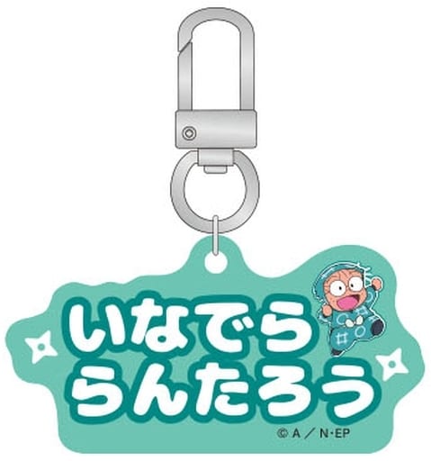 Amazon.co.jp: [トーシンパック] 忍たま乱太郎 アルミ